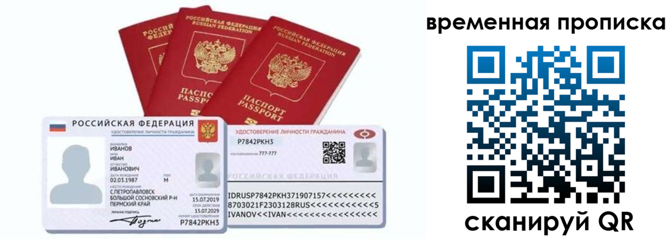 прописка законно в Белогорске
