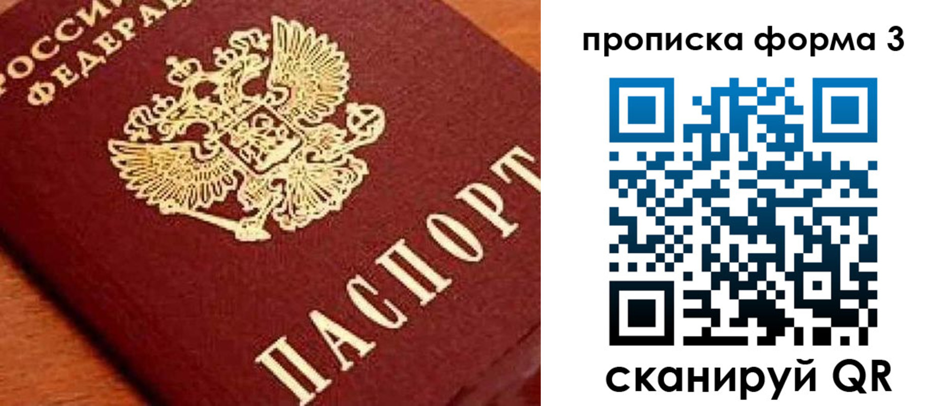 форма 3 в Белогорске