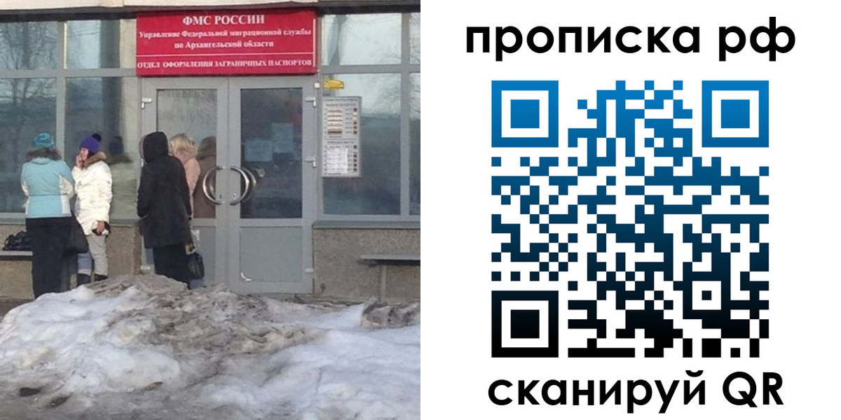 временная регистрация адрес в Белогорске