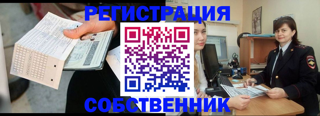 временная регистрация адрес в Белогорске