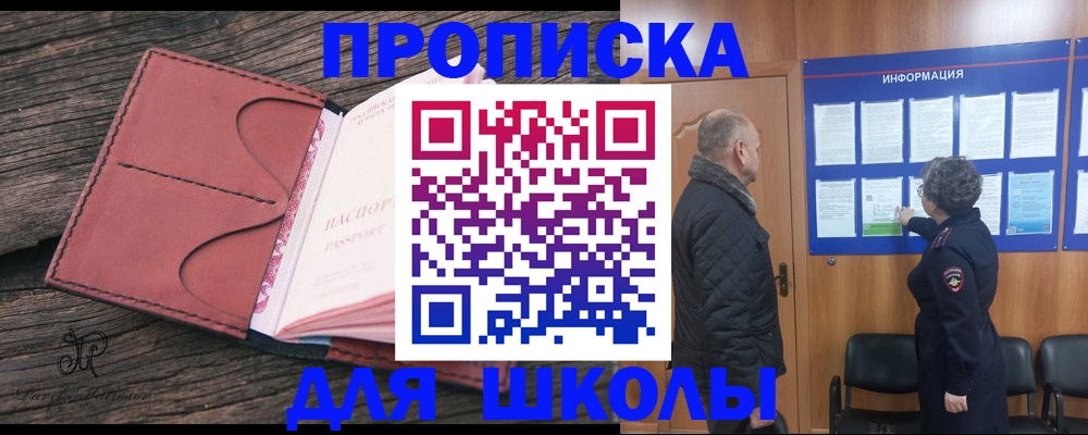 временная регистрация для всех в Белогорске
