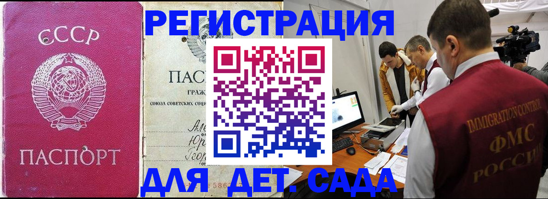 временная регистрация госуслуги в Белогорске