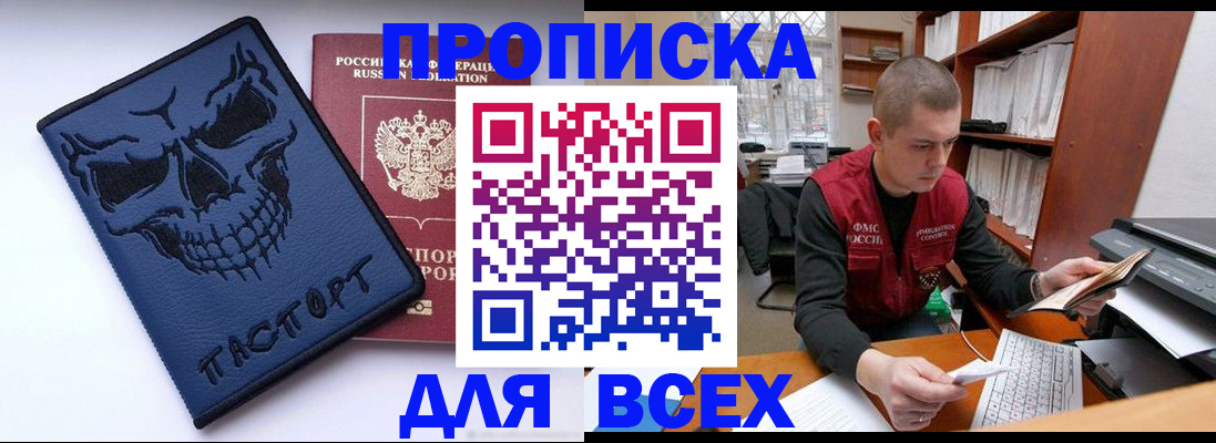 временная регистрация гарантия в Белогорске